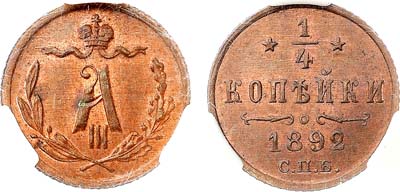 Лот №1249, 1/4 копейки 1892 года. СПБ. В слабе ННР MS 64 RB.