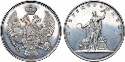 Лот №1262, Медаль 1895 года. «Преуспевающему» для учеников мужских гимназий за успехи в науках.