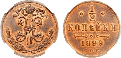 Лот №1296, 1/2 копейки 1899 года. СПБ. В слабе ННР MS 64 RВ.