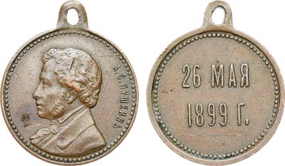 Лот №1298, Жетон 1899 года. В память 100 лет со дня рождения А.С. Пушкина.