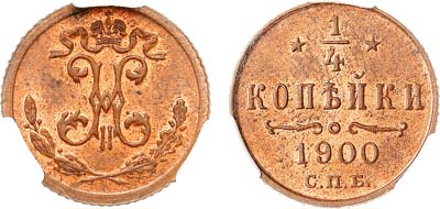 Лот №1302, 1/4 копейки 1900 года. СПБ. В слабе ННР MS 65 RD.