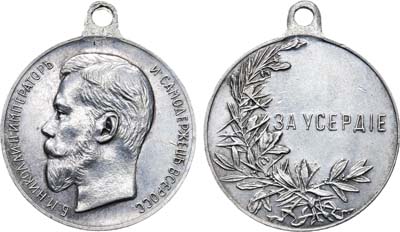 Лот №1305, Медаль 