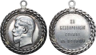 Лот №1309, Медаль «За беспорочную службу в полиции».