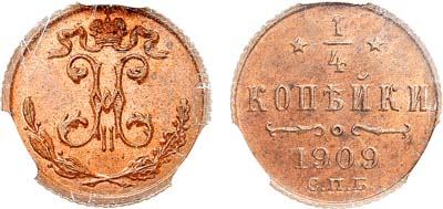Лот №1357, 1/4 копейки 1909 года. СПБ. В слабе ННР MS 64 RB.
