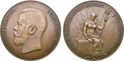 Лот №1360, Медаль 1909 года. В память открытия Императорского Николаевского университета в г. Саратове.