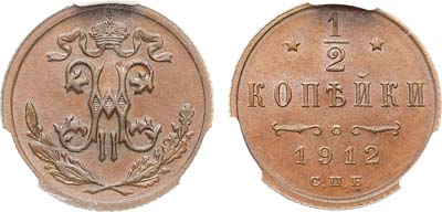 Лот №1385, 1/2 копейки 1912 года. СПБ. В слабе CPRC MS 64 BN.