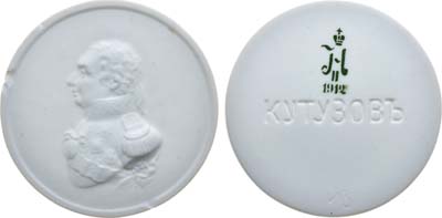 Лот №1388, Медаль 1912 года. В память 100-летия Отечественной войны 1812 года. Кутузов.