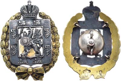 Лот №1404, Знак 1913 года. Для лиц, приносивших Их Императорским Величествам личные верноподданнические поздравления по случаю 300-летия царствования Дома Романовых.