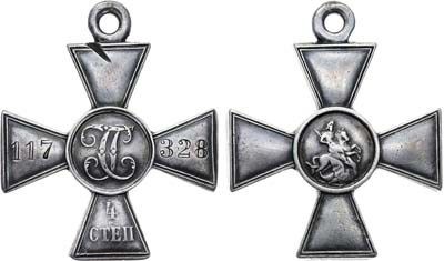 Лот №1408, Георгиевский крест 1914 года. 4-й степени №103114.