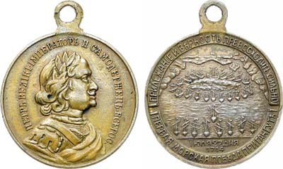Лот №1409, Медаль 1914 года. В память 200-летия сражения при мысе Гангут.