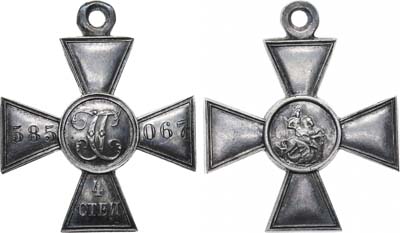 Лот №1421, Георгиевский крест 1916 года. 4-й степени №585067.