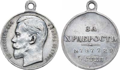 Лот №1422, Медаль 1916 года. 