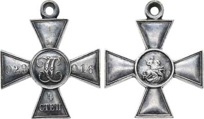 Лот №1427, Георгиевский крест 1917 года. 4-й степени №1029016.