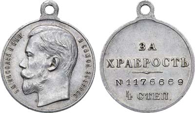 Лот №1428, Медаль 1917 года. 