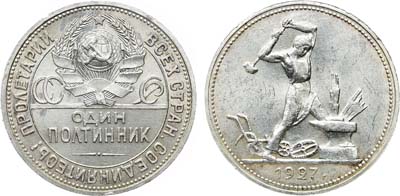 Лот №1449, Полтинник 1927 года. (ПЛ). В слабе ННР MS 63.