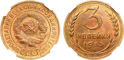 Лот №1460, 3 копейки 1935 года. Старый тип. В слабе СРФ MS 65.
