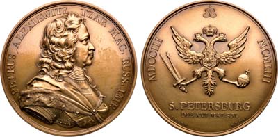 Лот №1477, Медаль 1953 года. Общества любителей Русской военной старины в память 250-летия основания Санкт-Петербурга.