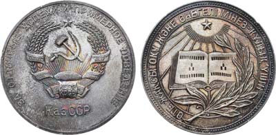 Лот №1480, Медаль 1954 года. школьная серебряная Казахской ССР. За отличные успехи и примерное поведение.