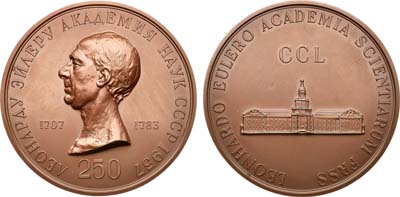 Лот №1487, Медаль 1957 года. 250 лет со дня рождения Л. Эйлера.