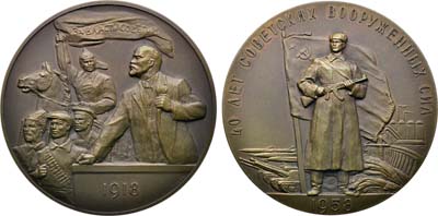 Лот №1488, Медаль 1958 года. 40 лет Советским Вооруженным Силам.