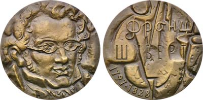 Лот №1540, Медаль 1973 года. 175 лет со дня рождения Франца Шуберта.