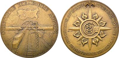Лот №1544, Медаль 1975 года. Советские железные дороги.