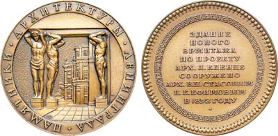 Лот №1563, Медаль 1979 года. Памятники архитектуры Ленинграда. Здание нового Эрмитажа.