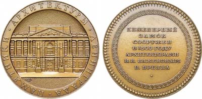 Лот №1565, Медаль 1979 года. Памятники архитектуры Ленинграда. Инженерный замок.
