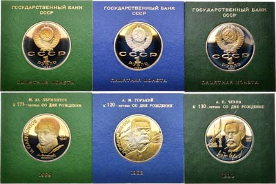 Лот №1609, Сборный лот из 3 юбилейных (памятных) монет СССР 1989-1990 гг.