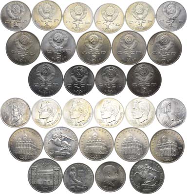 Лот №1615, Сборный лот из 15 юбилейных (памятных) монет СССР 1991 года.