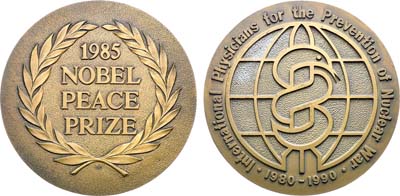 Лот №1620, Медаль 1991 года. 10-летие движению 