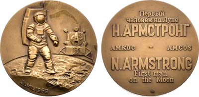 Лот №1623, Медаль 1992 года. Ассоциации музеев космонавтики «Первый человек на Луне. Н. Армстронг».