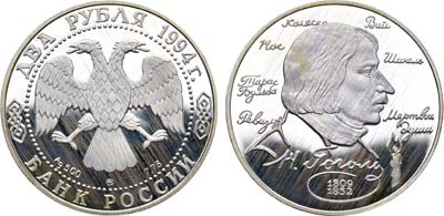 Лот №1636, 2 рубля 1994 года. Серия 