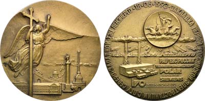Лот №1638, Медаль 1994 года. В память закладки первой российской электростанции с парогазовой установкой - Северо-Западной ТЭЦ Ленэнерго (18 июня 1993 г.).