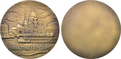 Лот №1642, Медаль Санкт-Петербург. Односторонняя.