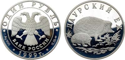 Лот №1650, 1 рубль 1999 года. Серия 