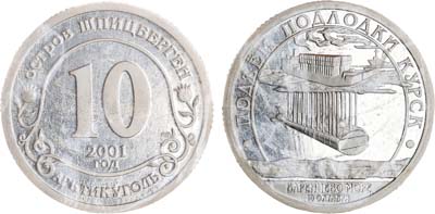 Лот №1657, Разменный знак 