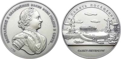 Лот №1664, Медаль 2003 года. В память посещения Санкт-Петербурга.