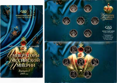 Лот №1677, Набор жетонов 2004 года. Императоры Российской империи. Выпуск I.