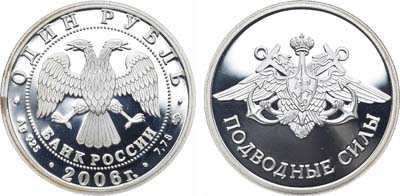 Лот №1684, 1 рубль 2006 года. Серия 