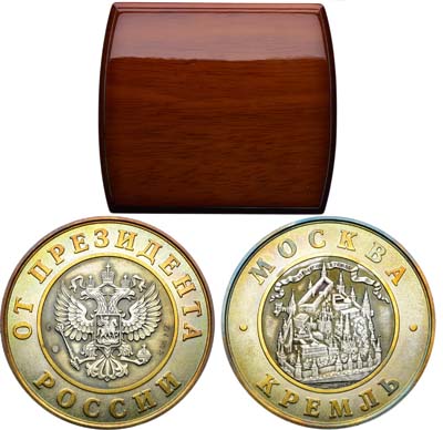 Лот №1701, Медаль От Президента России.