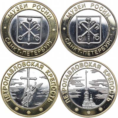 Лот №1702, Сборный лот из 2 жетонов 2010 года с ошибками в названии страны: 