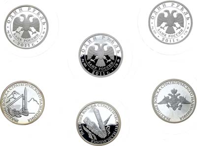 Лот №1705, Сборный лот из 3 монет.