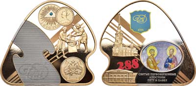 Лот №1715, Жетон 2012 года. 288 лет Санкт-Петербургскому монетному двору.