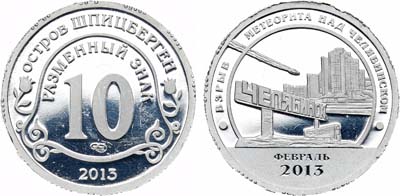 Лот №1716, Разменный знак 