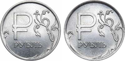 Лот №1718, 1 рубль 2014 года. Графическое обозначение рубля в виде знака. Брак. Реверс-реверс.