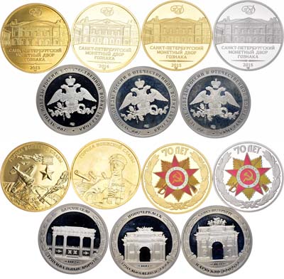 Лот №1722, Сборный лот из 7 жетонов Санкт-Петербургского монетного двора.