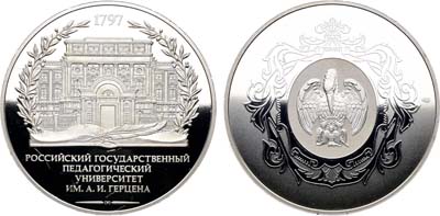 Лот №1739, Медаль 2022 года. В память 225-летия Российского государственного педагогического университета им. А.И. Герцена.