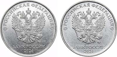 Лот №1744, 2 рубля 2024 года. Брак.