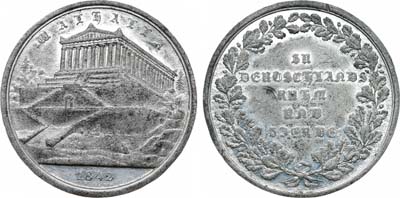 Лот №214,  Германия. Медаль 1842. В память открытия Вальхаллы (зала славы) Людвига I Баварского.